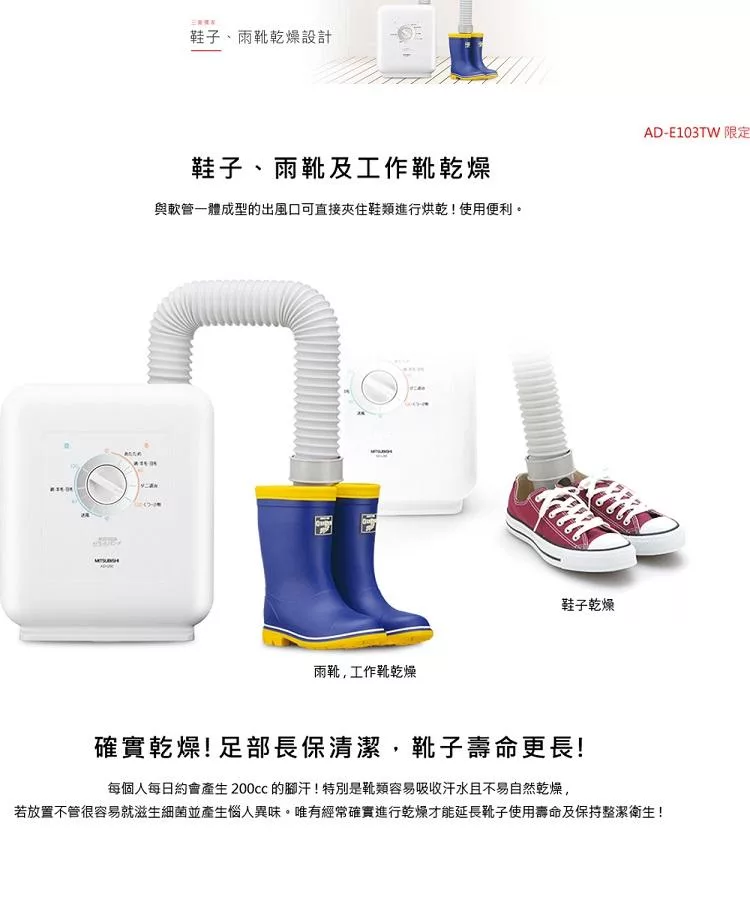 MITSUBISHI三菱 AD-E103TW-W - 詳情1