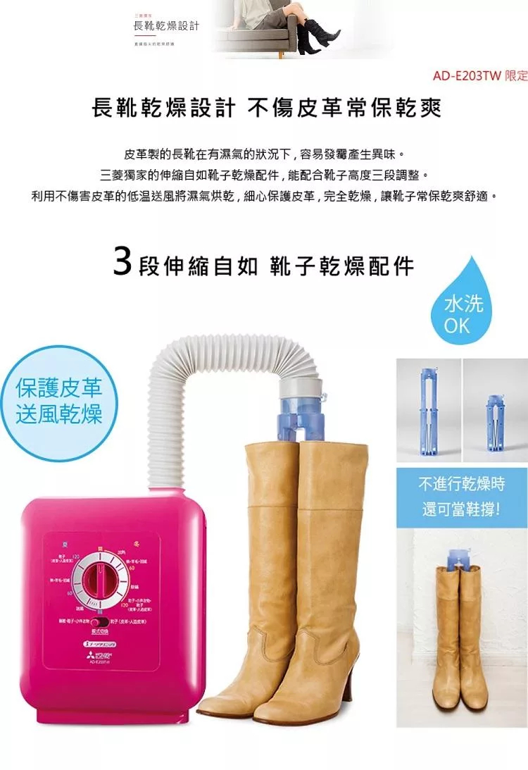 MITSUBISHI三菱 AD-E203TW-P - 詳情1