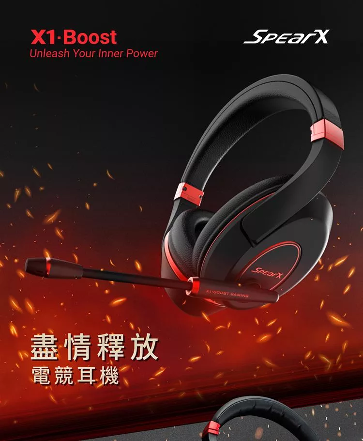 SpearX X1-Boost - 詳情1