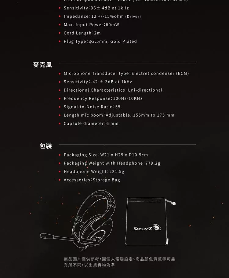 SpearX X1-Boost - 詳情3