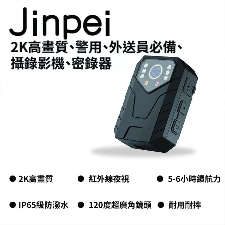 Jinpei錦沛 JS-03B - 詳情1