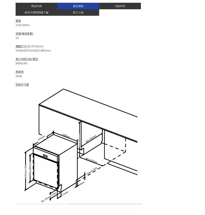 Glem Gas GWQ7735E - 詳情1