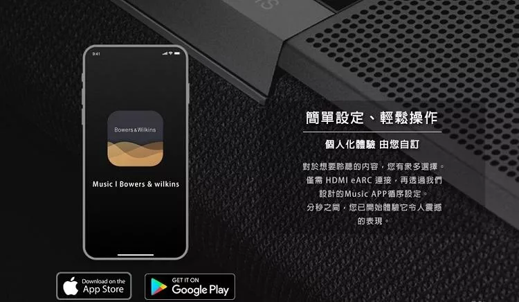 Bowers & Wilkins Panorama 3 - 詳情3