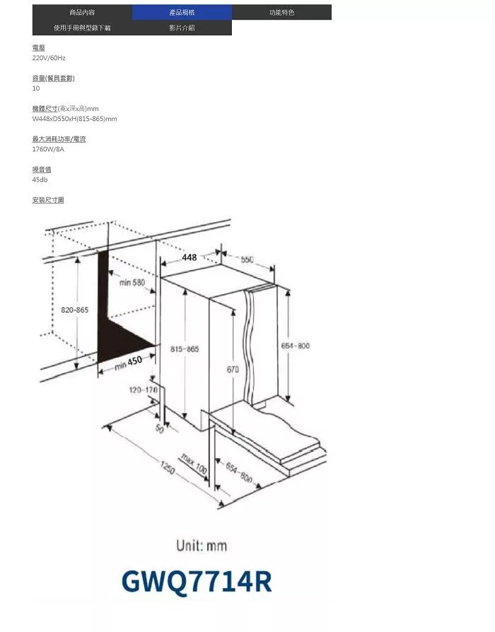 Glem Gas GWQ7714R - 詳情1
