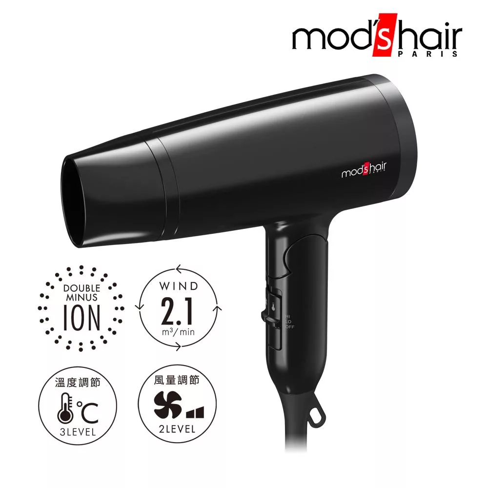 mod’s hair 雙負離子大風量吹風機 MHD-1245-K-TW