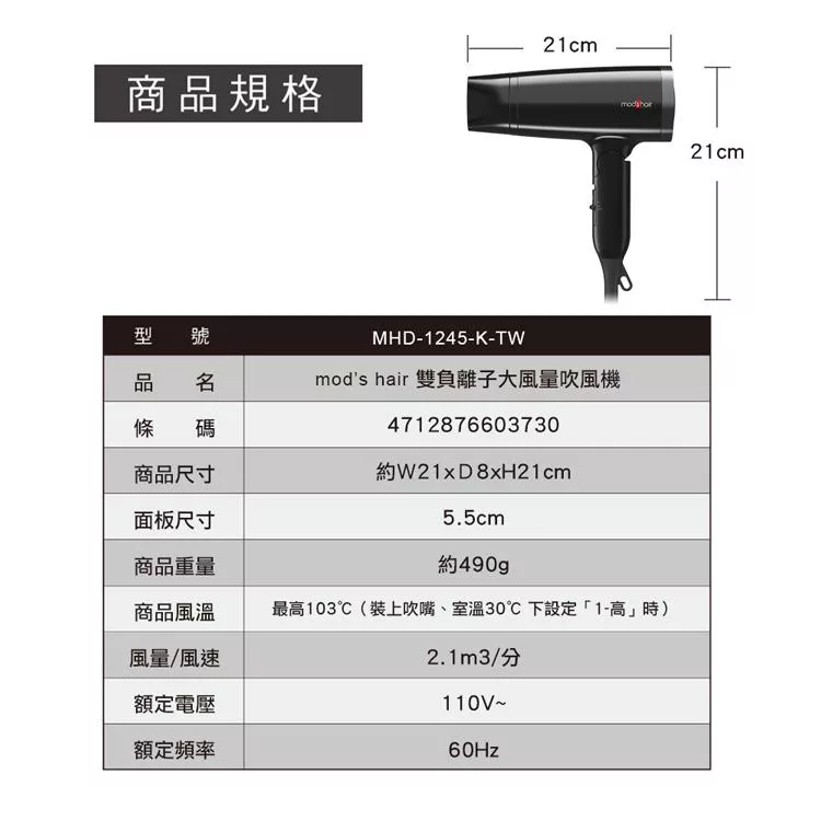 Mod’s Hair MHD-1245-K-TW - 詳情4