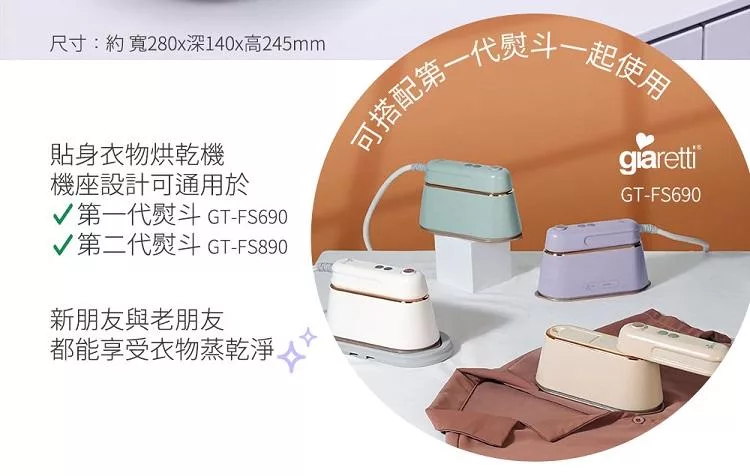 Giaretti珈樂堤義大利 GT-FS890-W - 詳情12