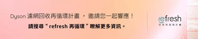 Dyson戴森 HP12 - 詳情1