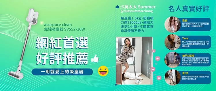 Acerpure SV552-10W - 詳情8