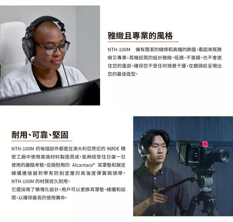 RODE NTH-100M - 詳情2