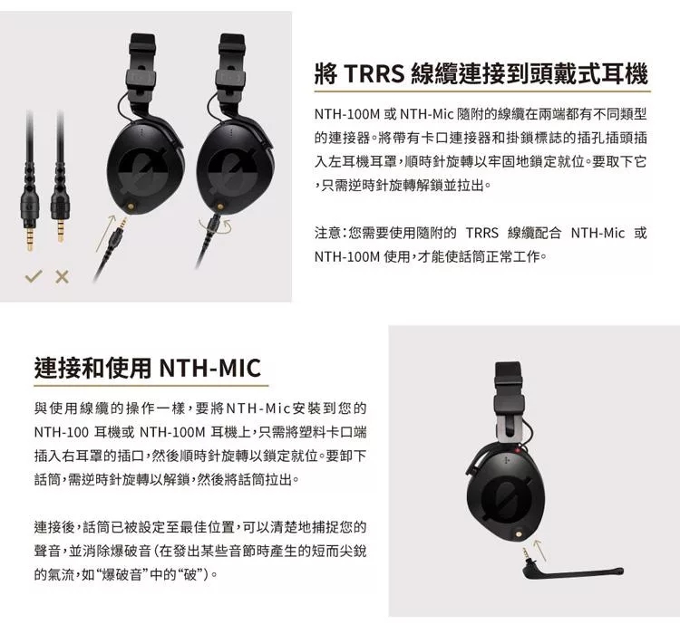 RODE NTH-100M - 詳情3