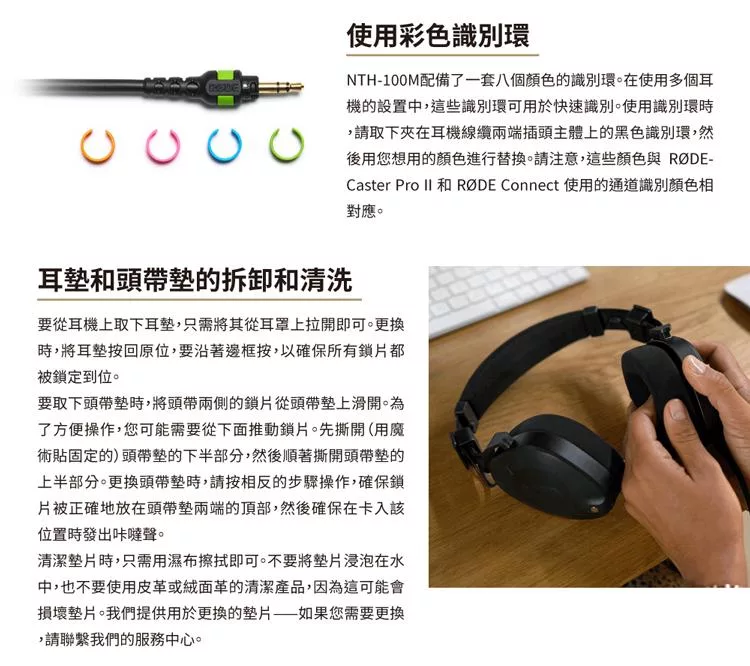 RODE NTH-100M - 詳情5