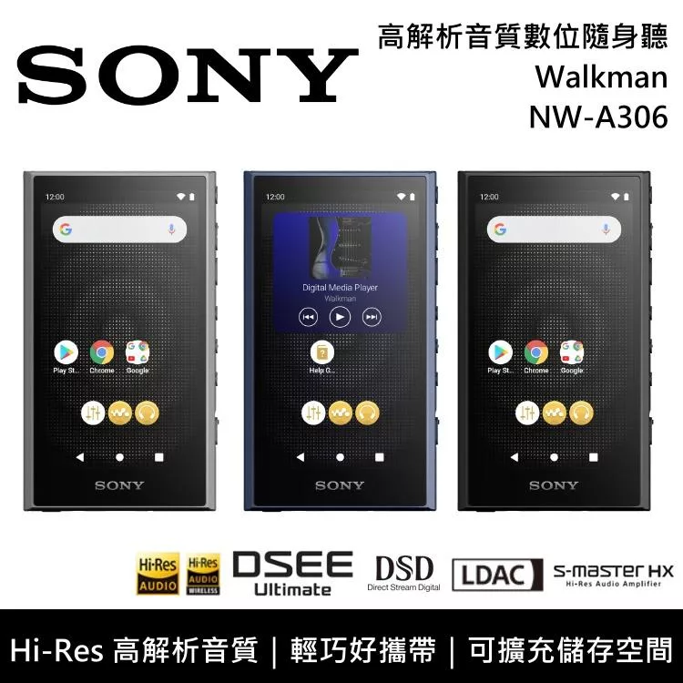 《優惠倒數》SONY 索尼 NW-A306 Walkman 32G 數位隨身聽 台灣公司貨 灰 灰