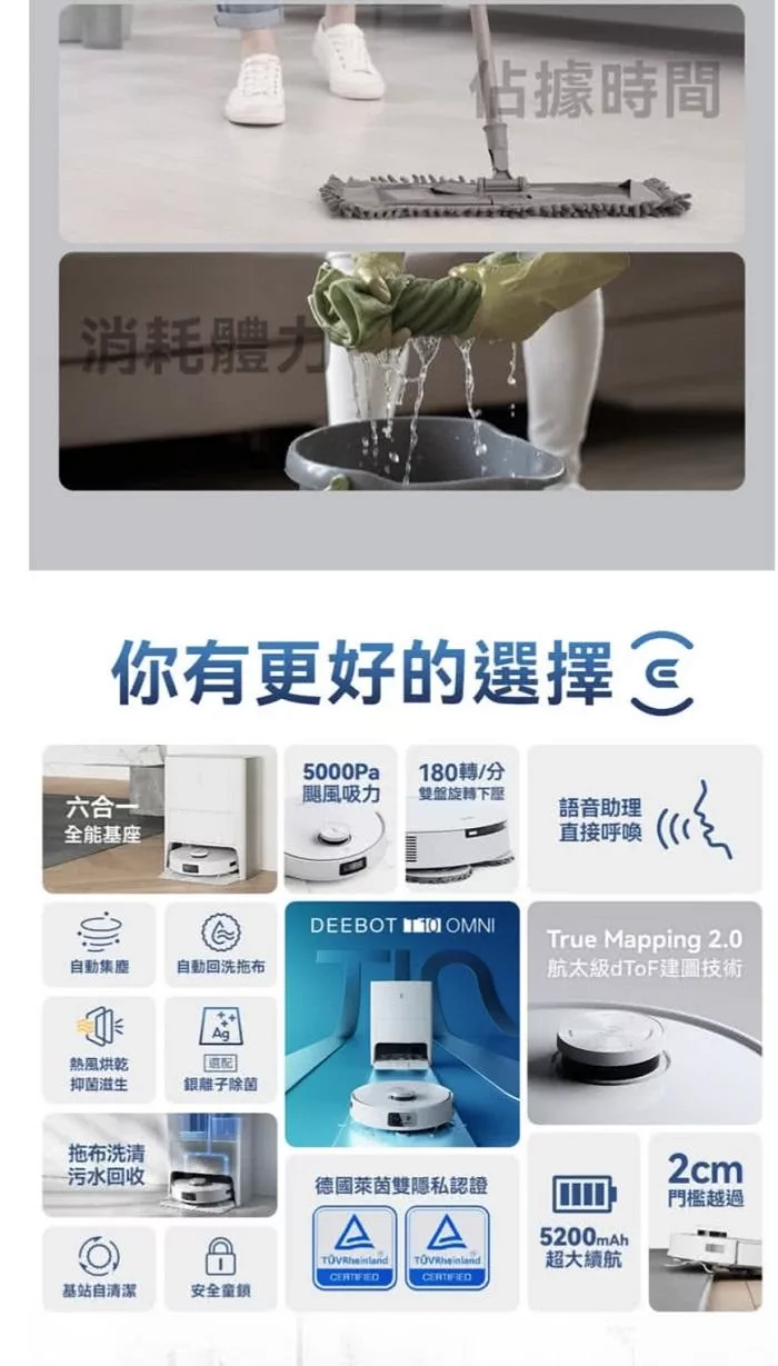 ECOVACS DEEBOT T10 OMNI - 詳情1