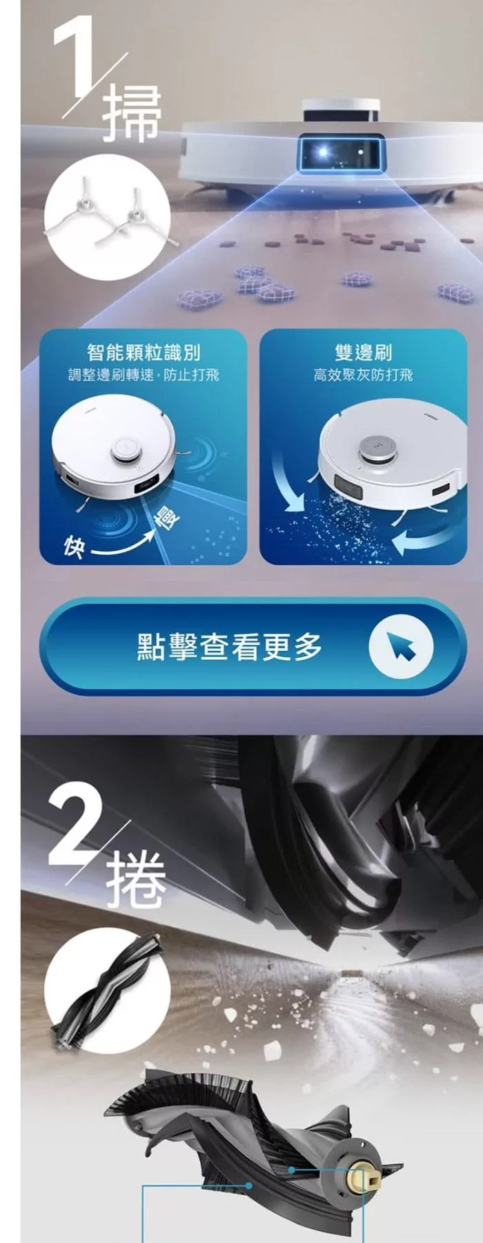 ECOVACS DEEBOT T10 OMNI - 詳情2
