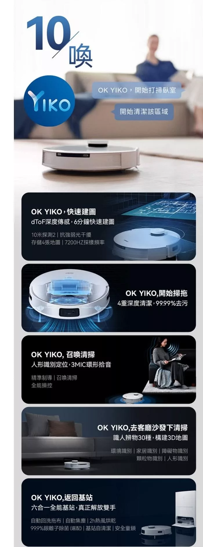 ECOVACS DEEBOT T10 OMNI - 詳情5