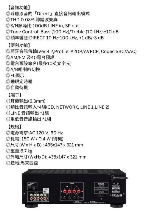Pioneer先鋒 SX-10AE - 詳情2