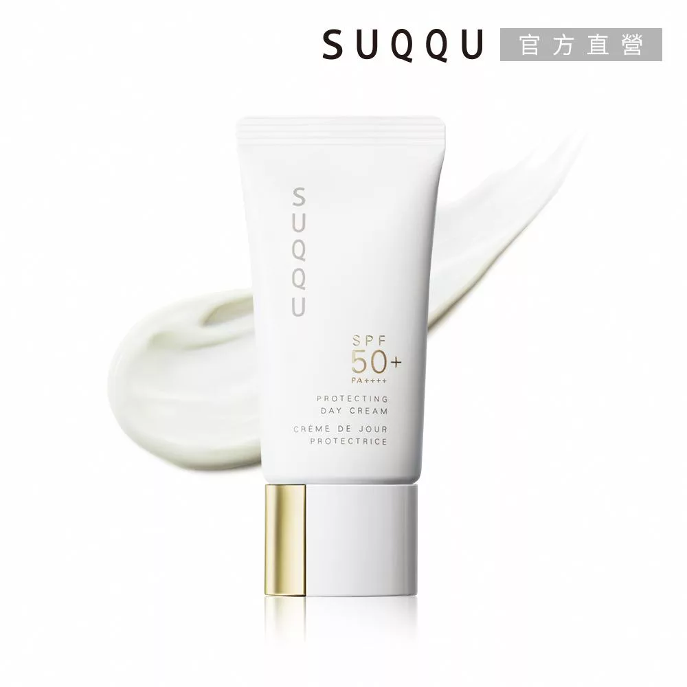 【SUQQU】晶采防曬日霜 30g