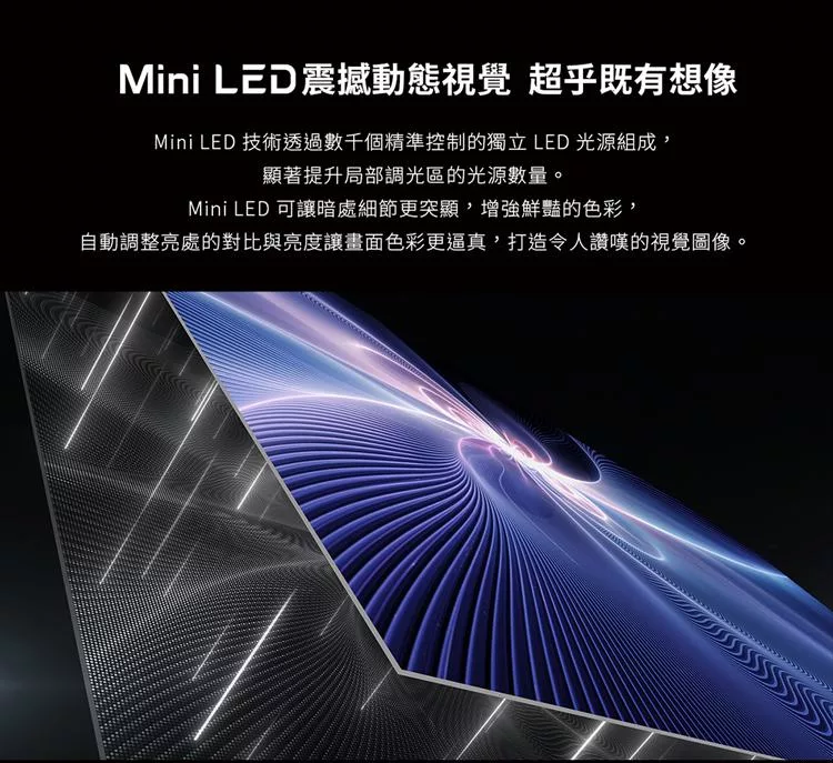 TCL 65C935 - 詳情1