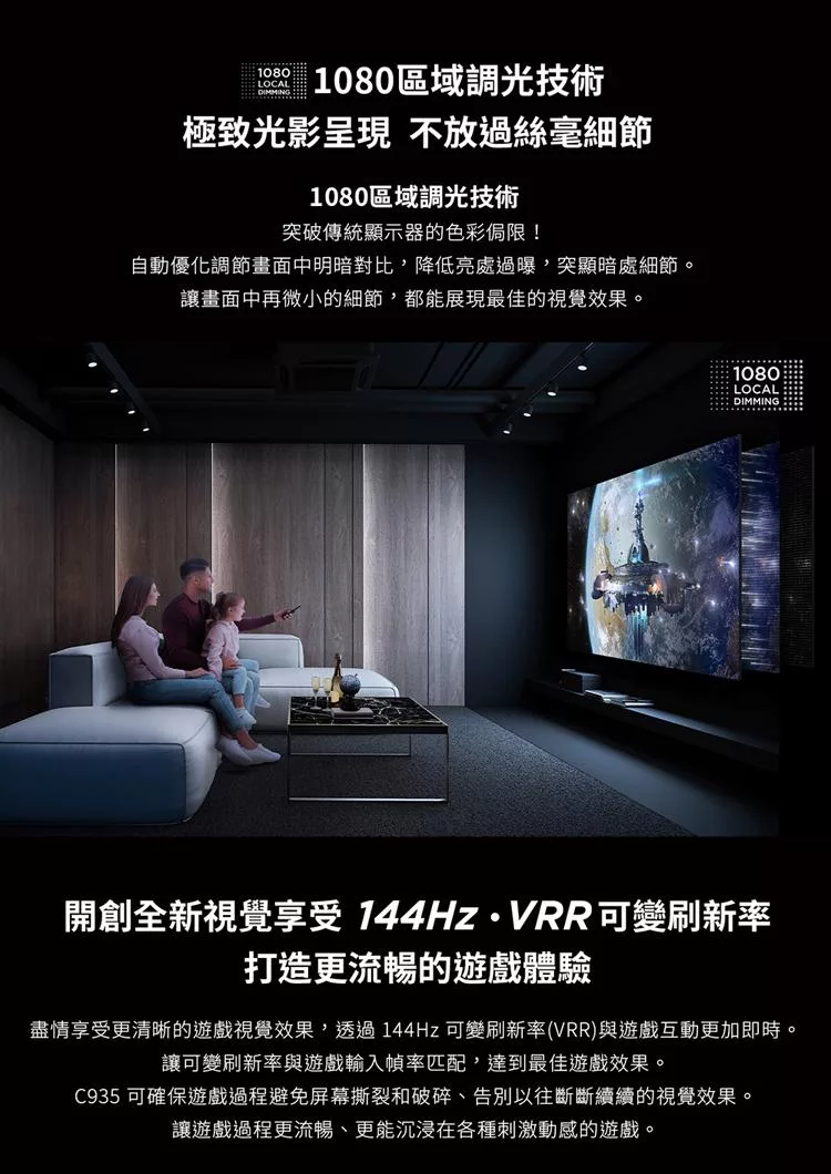 TCL 65C935 - 詳情2