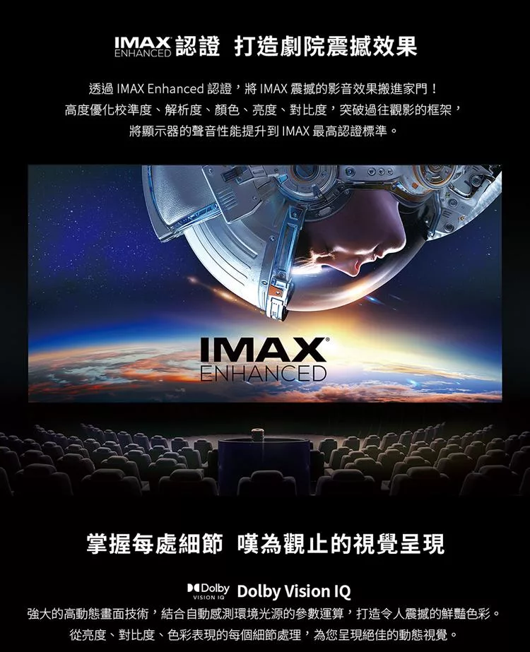 TCL 65C935 - 詳情3