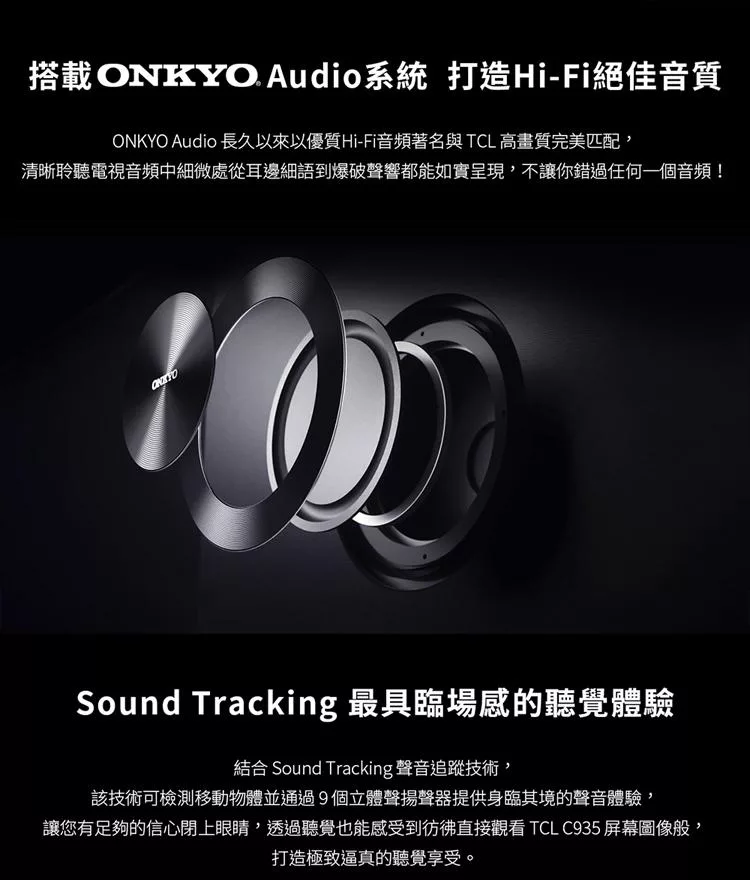 TCL 65C935 - 詳情5