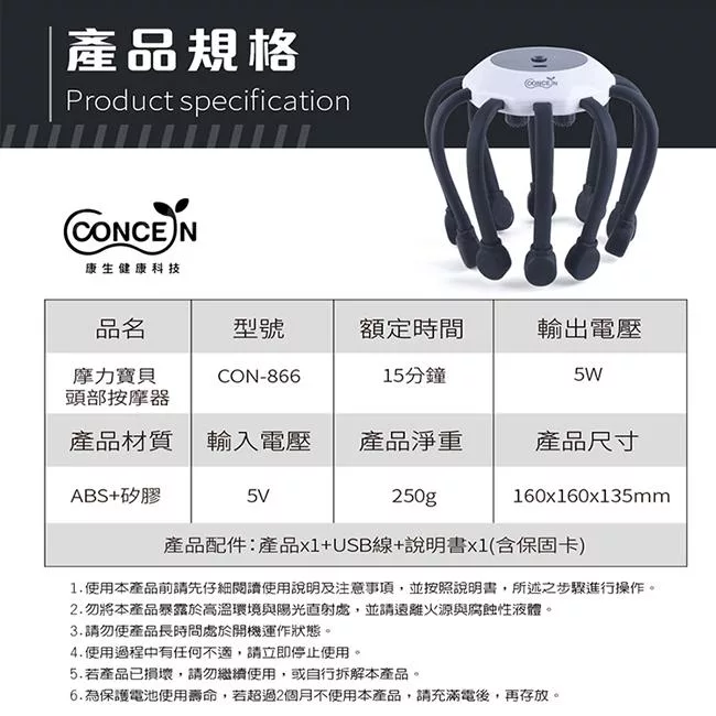 Concern康生 CON-866 - 詳情4