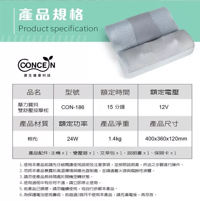 Concern康生 CON-186 - 詳情4