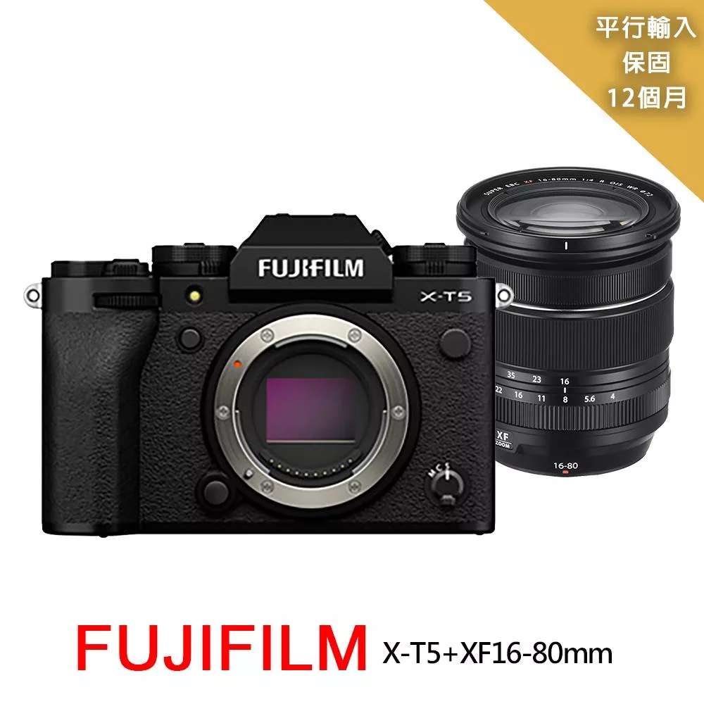 【FUJIFILM 富士】XT5+XF16-80mm*(平行輸入)送SD128G卡+副電+座充+雙鏡包+減壓背帶+拭鏡筆+中型腳架+大吹球清潔組 黑色