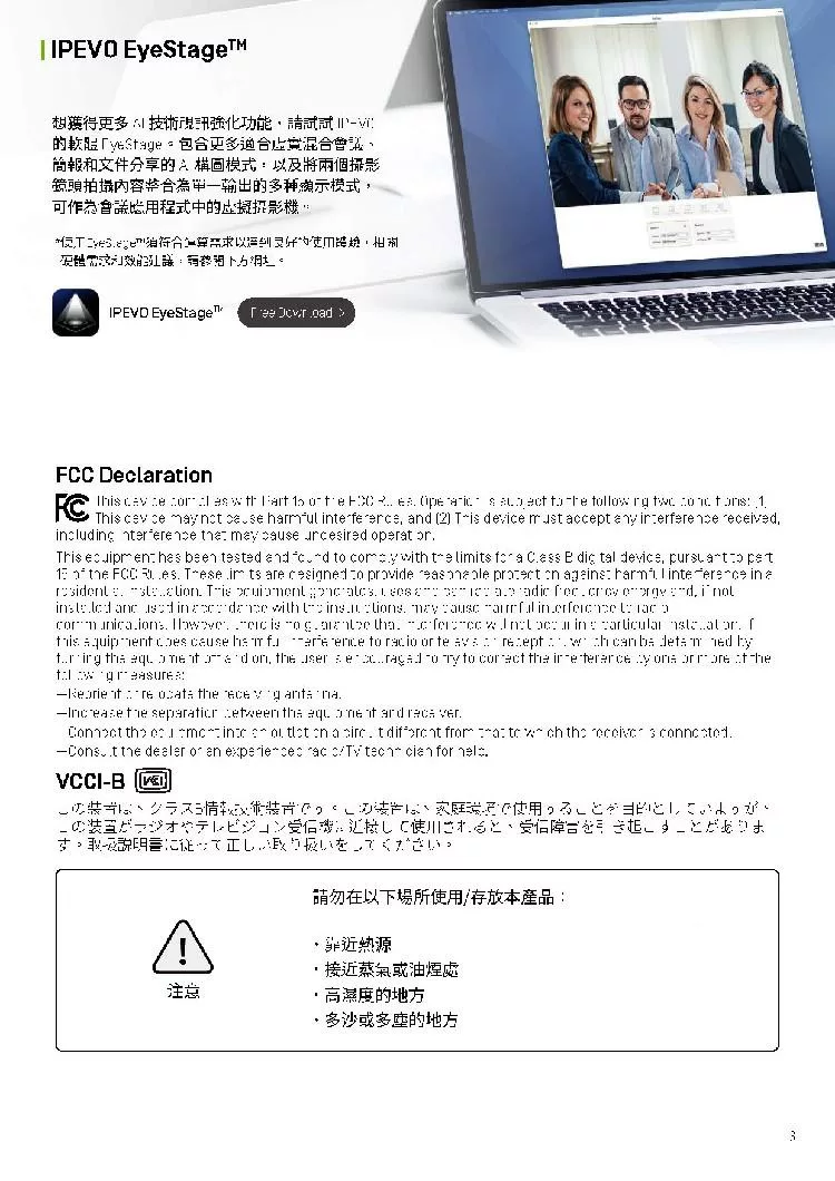 IPEVO愛比 Totem 120 - 詳情3