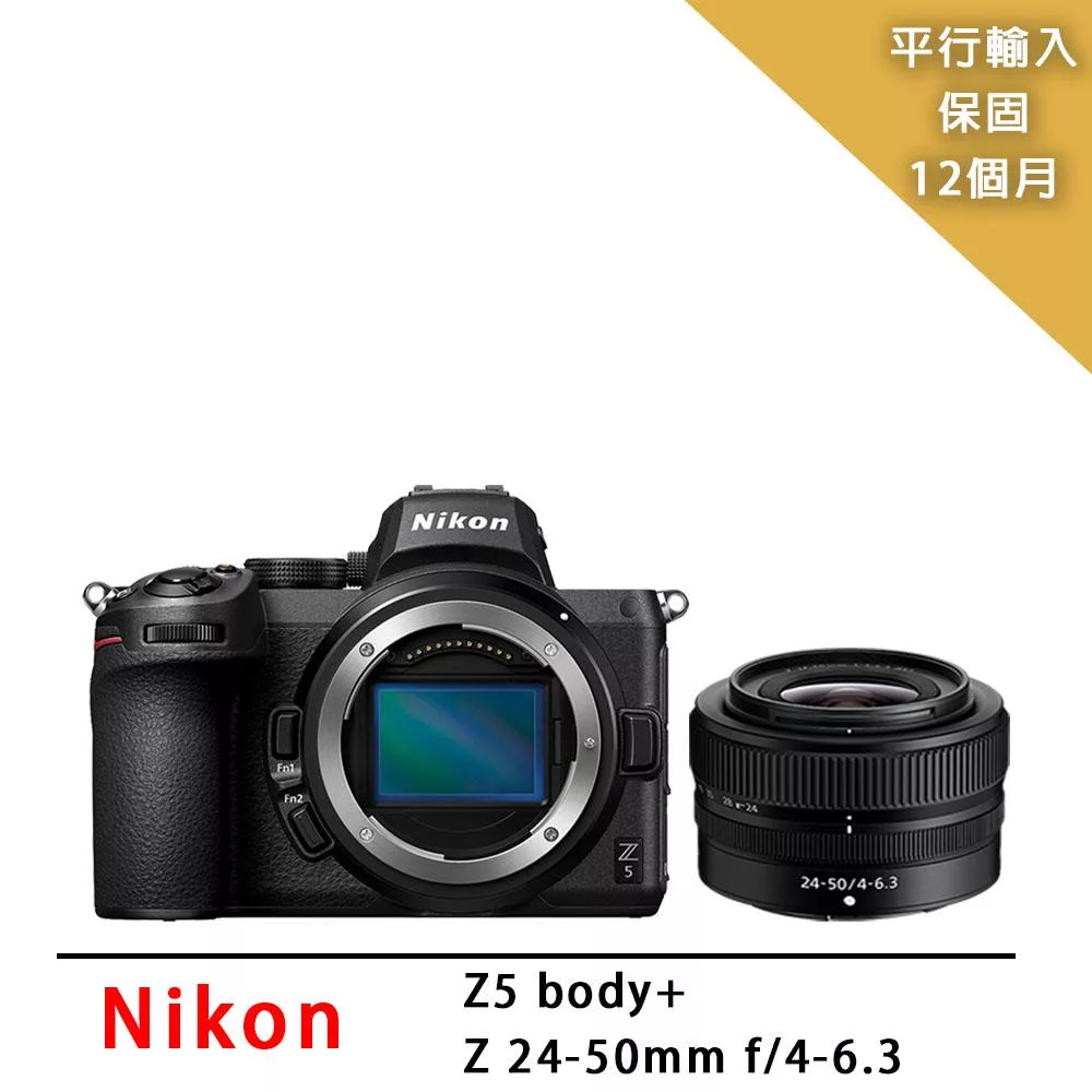 【Nikon 尼康】Z5+Z24-50mm變焦鏡組*(平行輸入)~送SD256G卡+副電+座充+雙鏡包+大型腳架+拭鏡筆+背帶+吊飾+大吹球清潔組