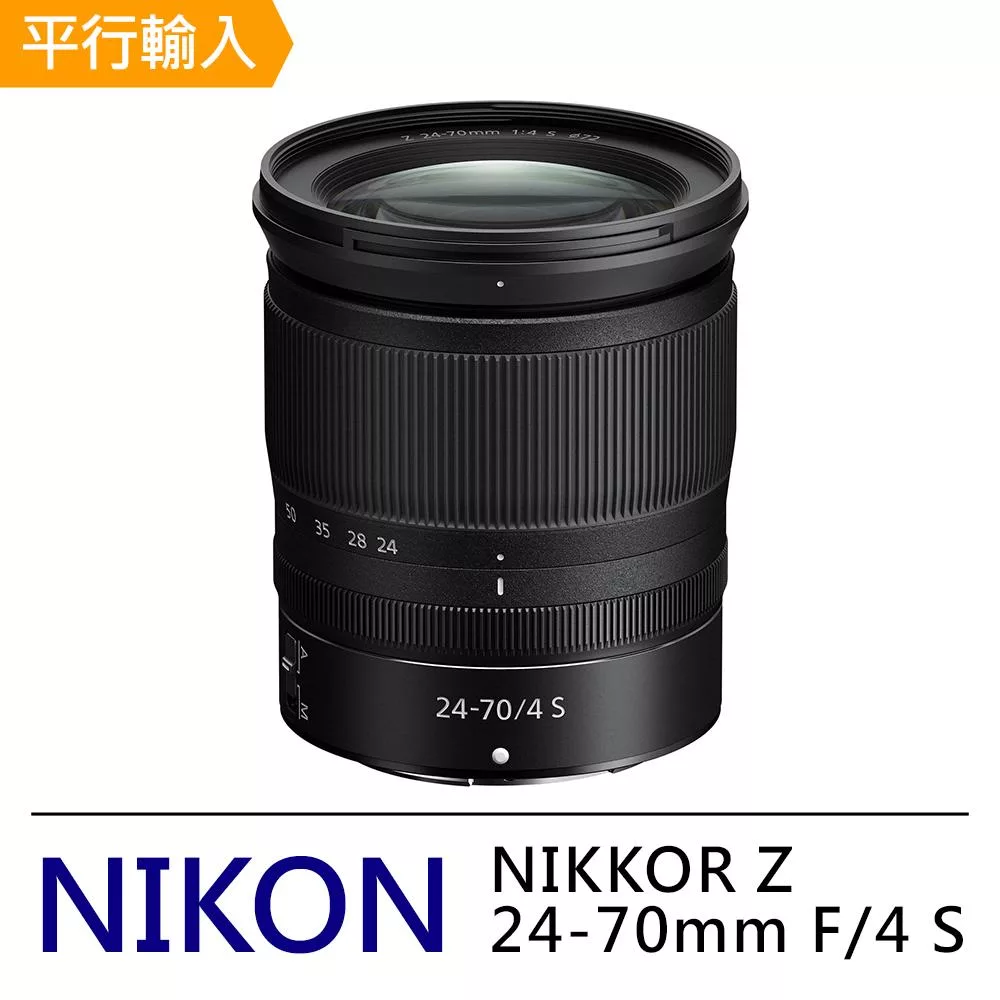 Nikon Z 24-70mm F4 S*(平行輸入-彩盒)-送專屬拭鏡筆+減壓背帶 黑色