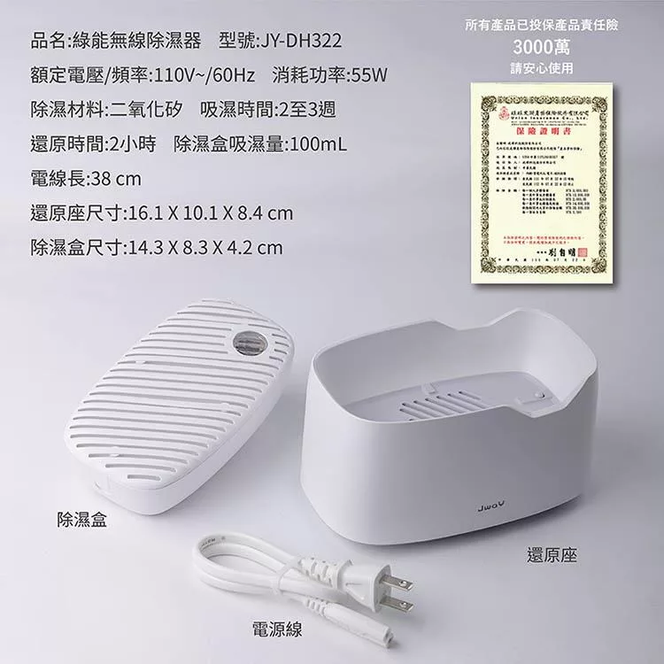 JWAY JY-DH322 - 詳情6