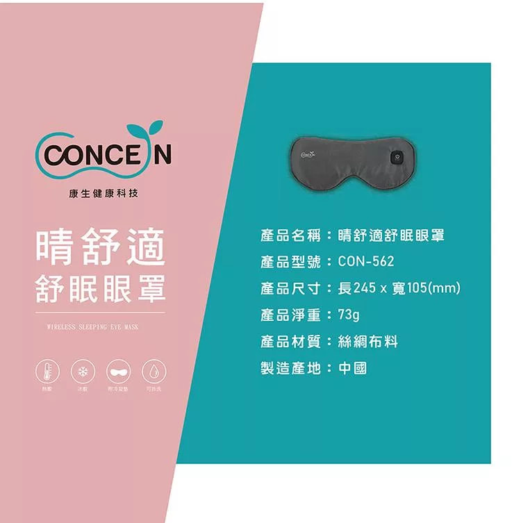 Concern康生 CON-562 - 詳情4