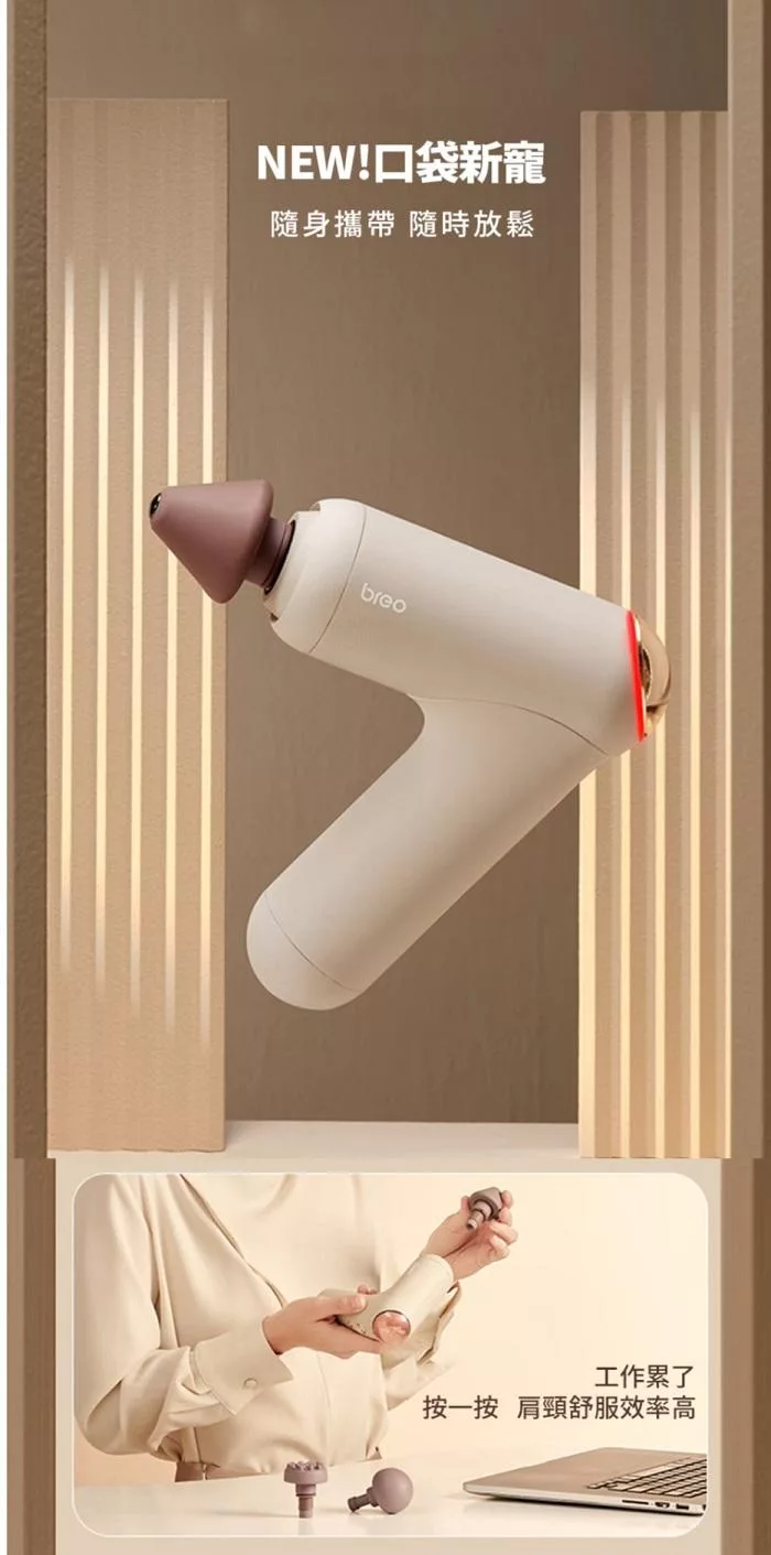 breo倍輕鬆 M0220 - 詳情1