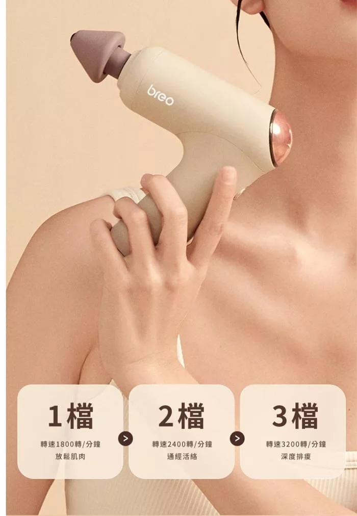 breo倍輕鬆 M0220 - 詳情3