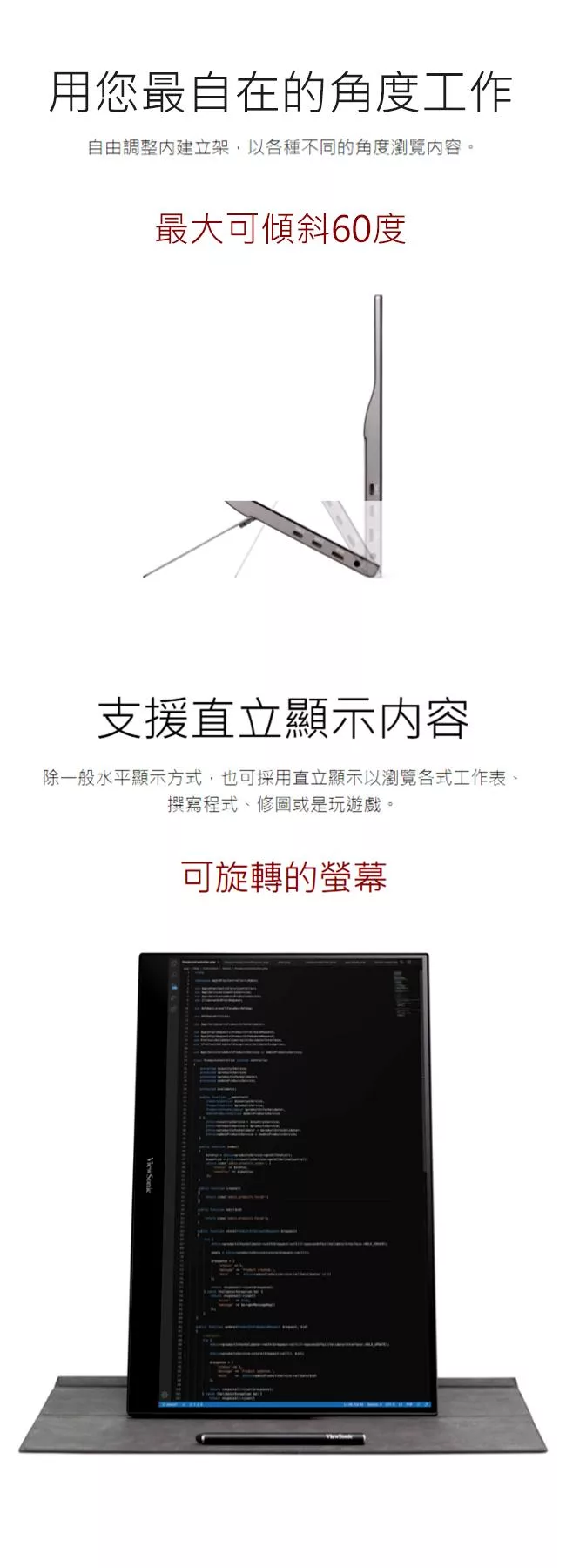 ViewSonic優派 TD1655 - 詳情2