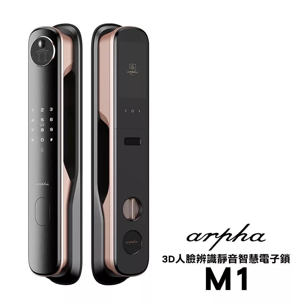 Arpha M1 3D人臉辨識靜音智慧電子鎖(附基本安裝)