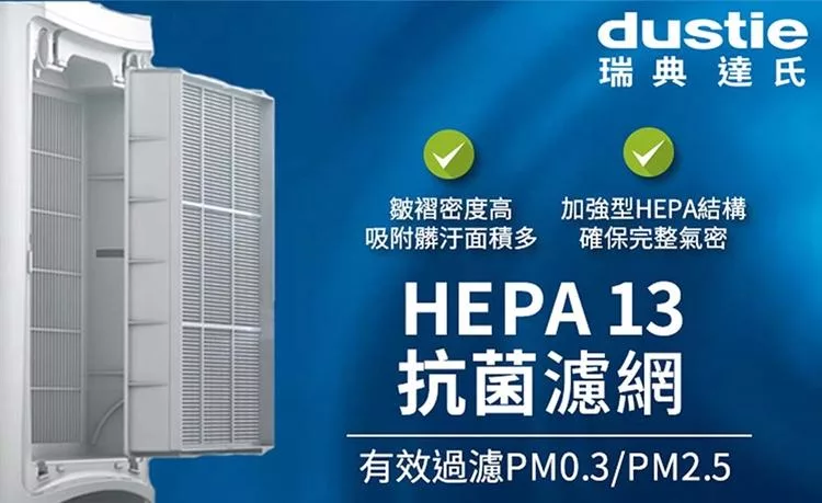 Dustie達氏 DAC500 Plus - 詳情4