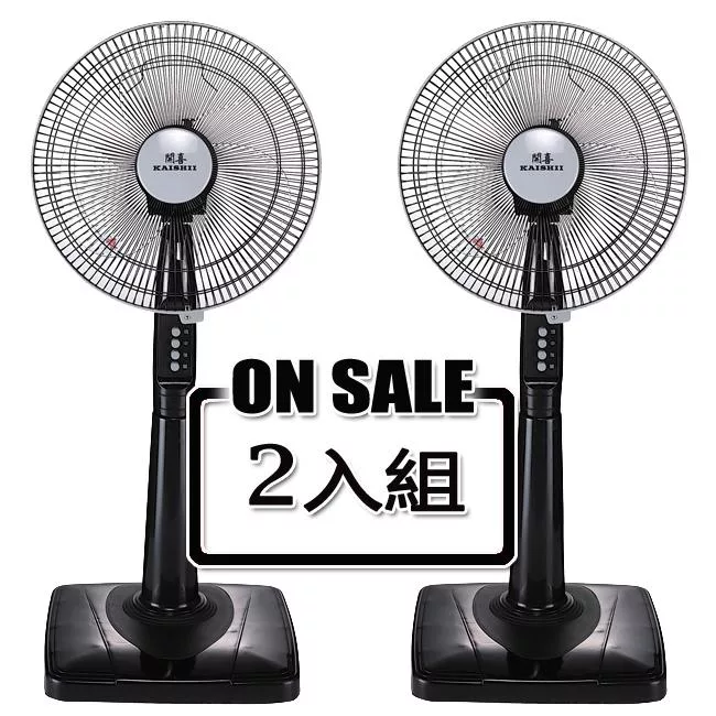 開喜14吋立扇(2入組) KS-1401