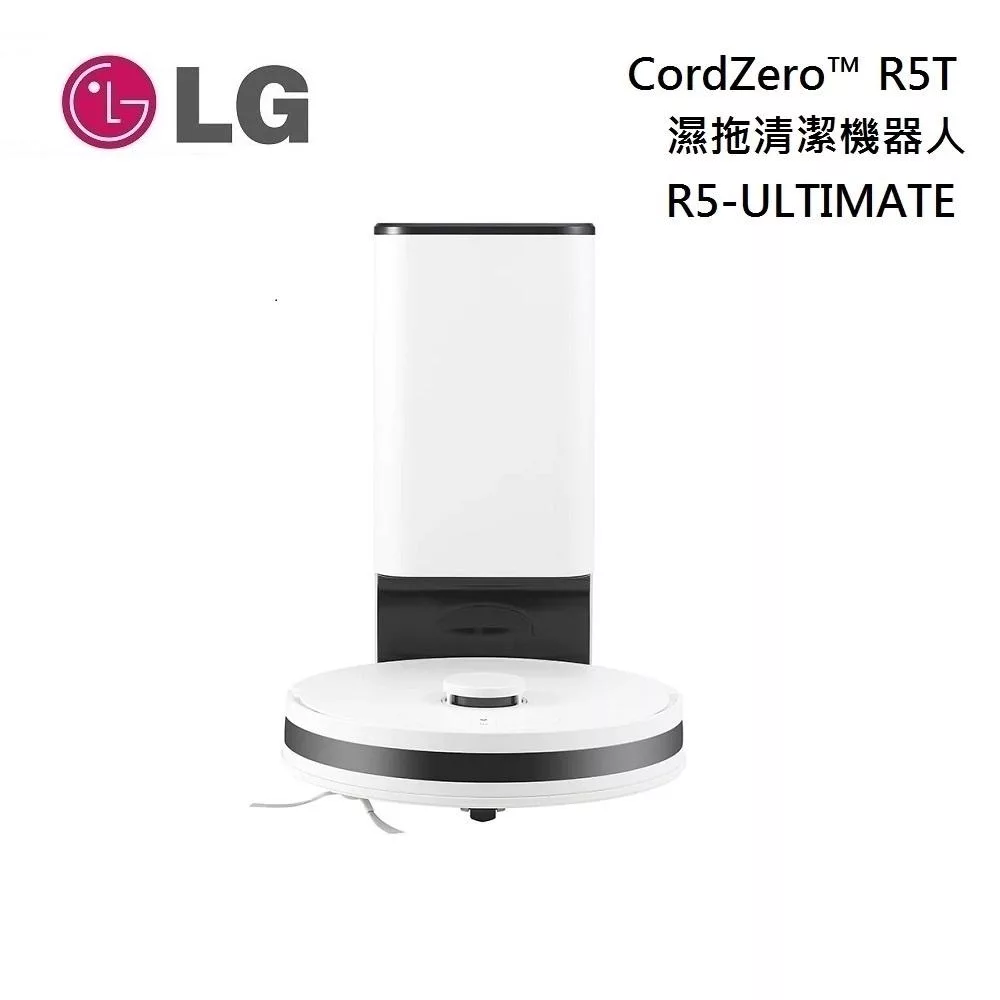 ↘限量促銷 LG 樂金 R5-ULTIMATE CordZero R5T 智慧連網濕拖清潔機器人 掃地機器人 台灣公司貨