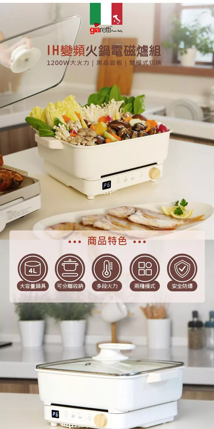 Giaretti珈樂堤義大利 GT-MIP48 - 詳情1