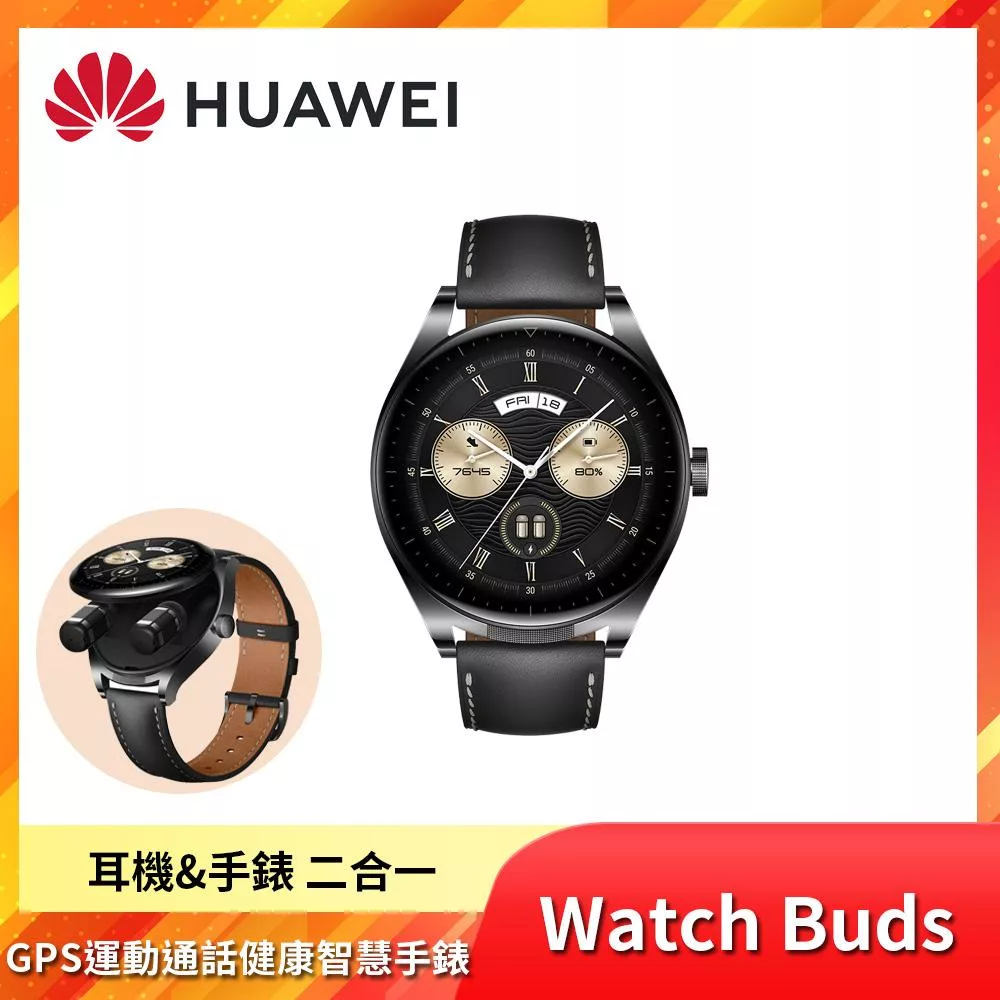 HUAWEI Watch Buds 藍牙運動智慧手錶+無線耳機 黑色