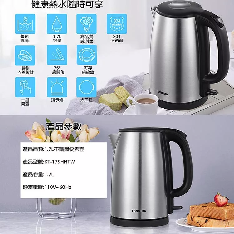 TOSHIBA東芝 KT-17SHNTW - 詳情5