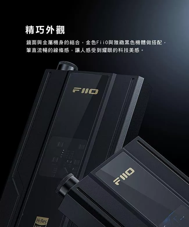 FiiO Q11 - 詳情2