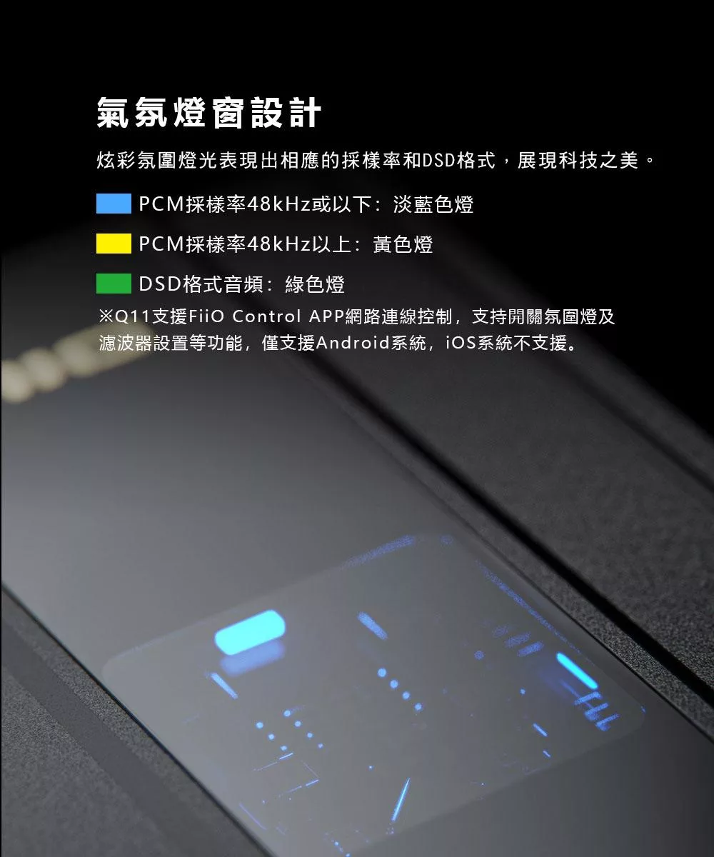 FiiO Q11 - 詳情7