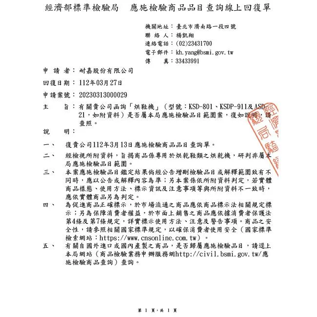 AWSON歐森 ASD-21 - 詳情5