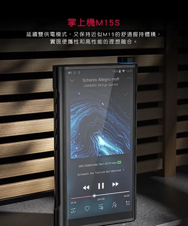 FiiO M15S - 詳情1