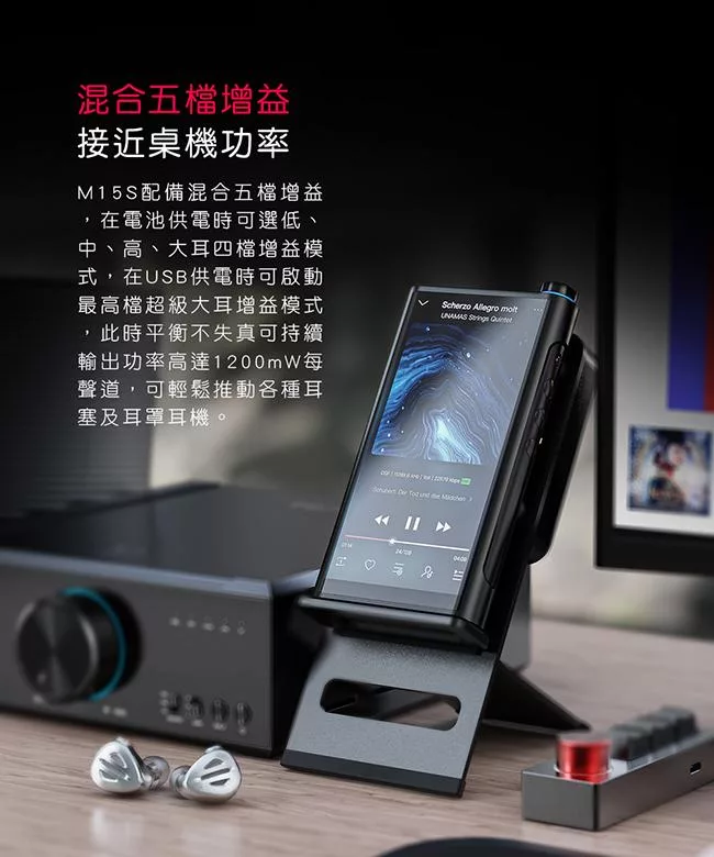 FiiO M15S - 詳情2