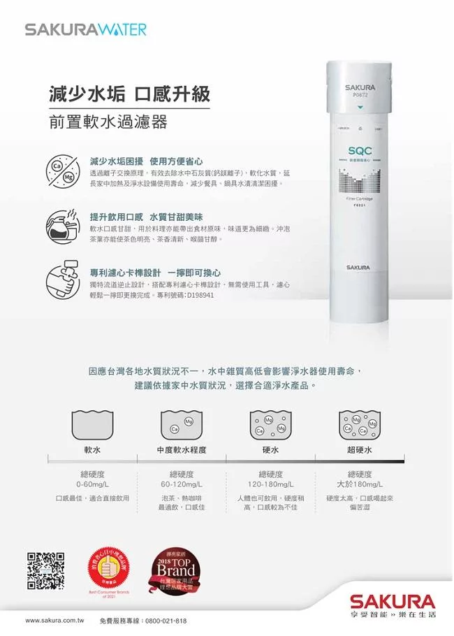 SAKURA櫻花牌 P0672C - 詳情3